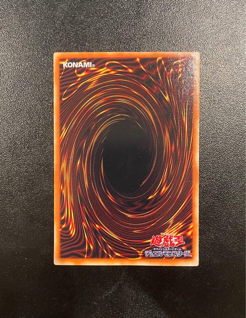 遊戯王カード　レッドアイズブラックドラゴン　初期　ウルトラレア