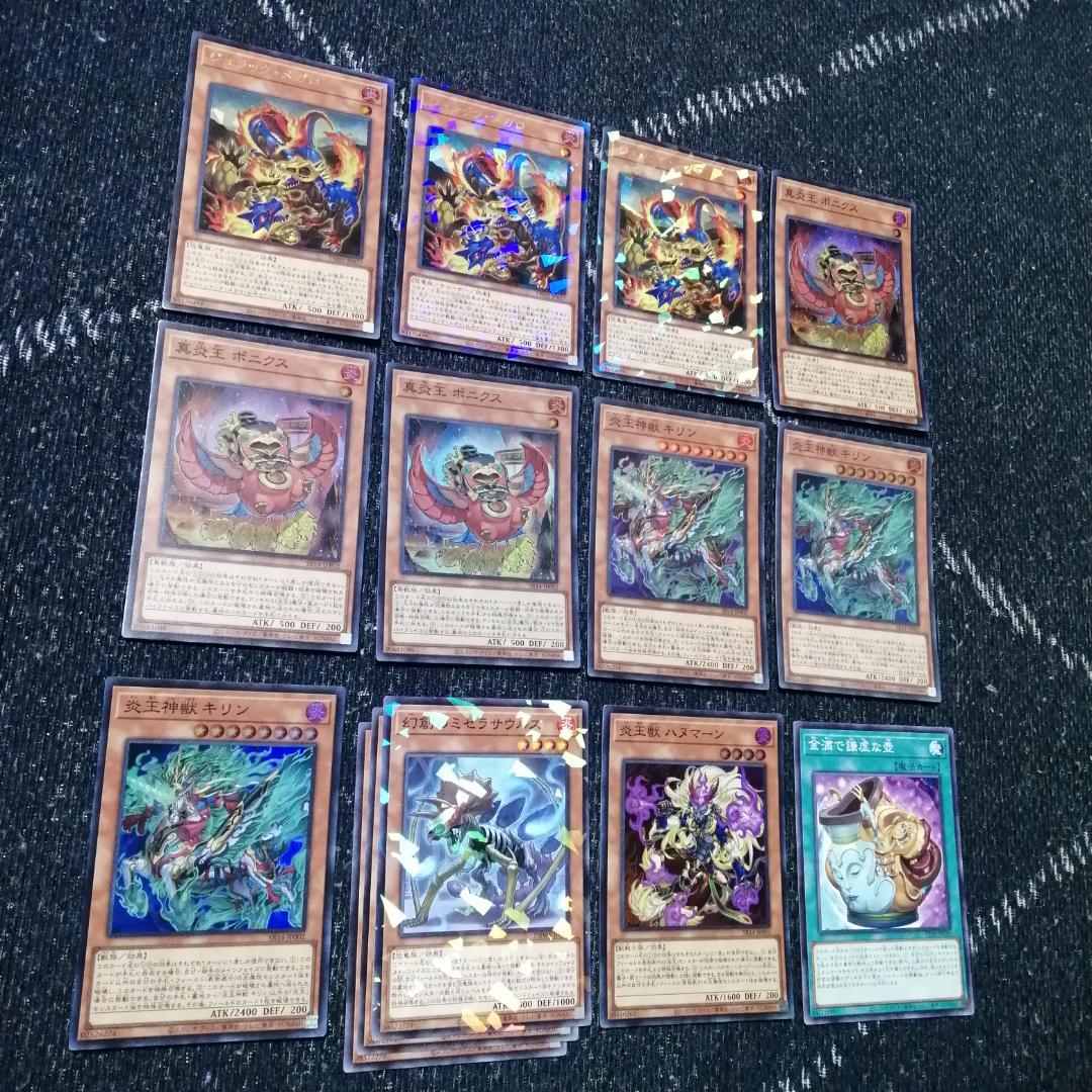 遊戯王　炎王　ジュラック　デッキ　ウルカニクス　[04320]