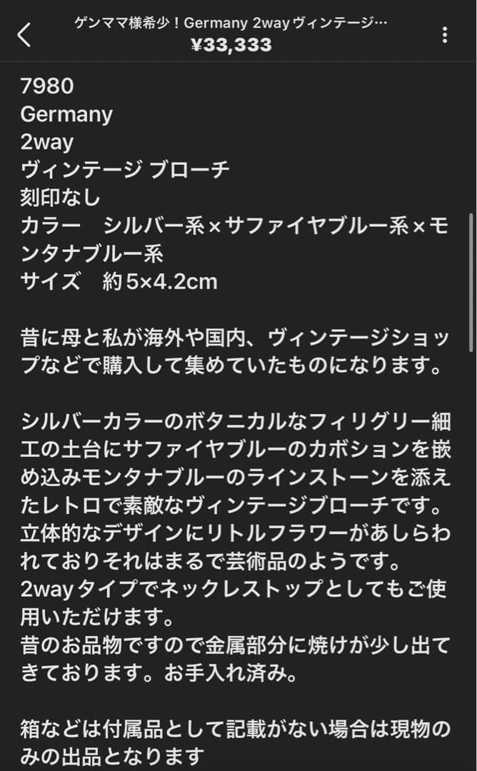 ゲンママ様3点おまとめ希少Czechoslovakiaガラスヴィンテージ9625
