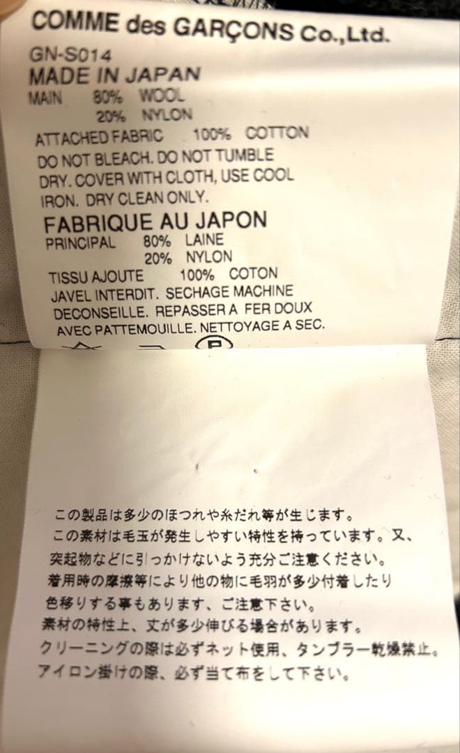 コムデギャルソン　フレアスカート