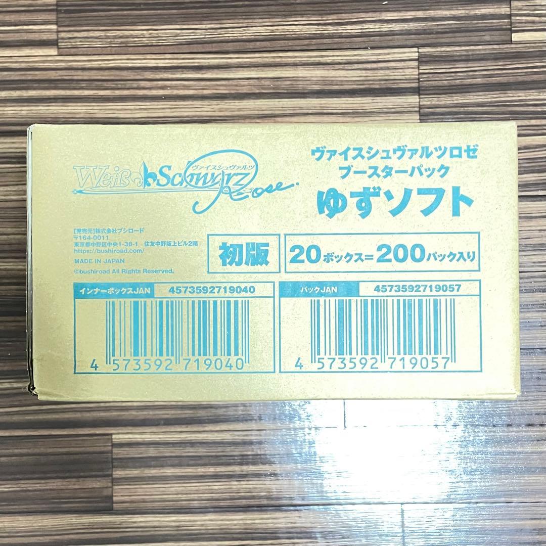 ヴァイス ロゼ ゆずソフト 未開封 カートン