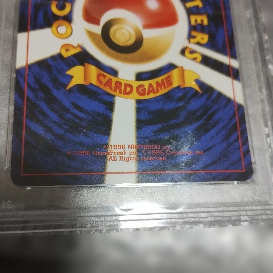 1999年PSA.MN.NT.！.プロモ バイリンガルエグゼクター #103