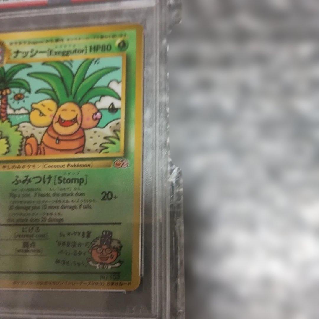 1999年PSA.MN.NT.！.プロモ バイリンガルエグゼクター #103