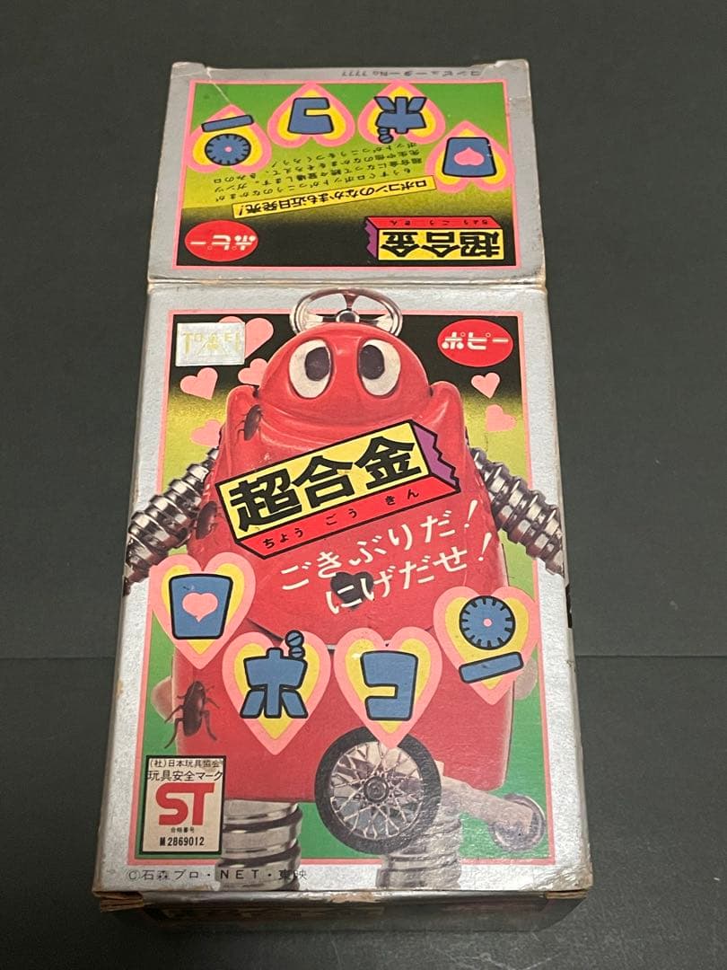 超合金ポピーがんばれロボコン　ロボコン