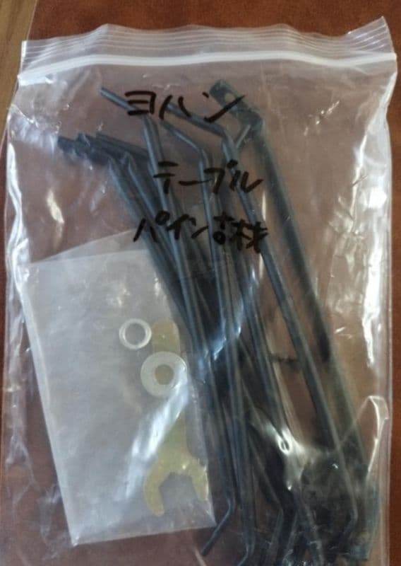 ゆーとページ　ヨハン　テーブル