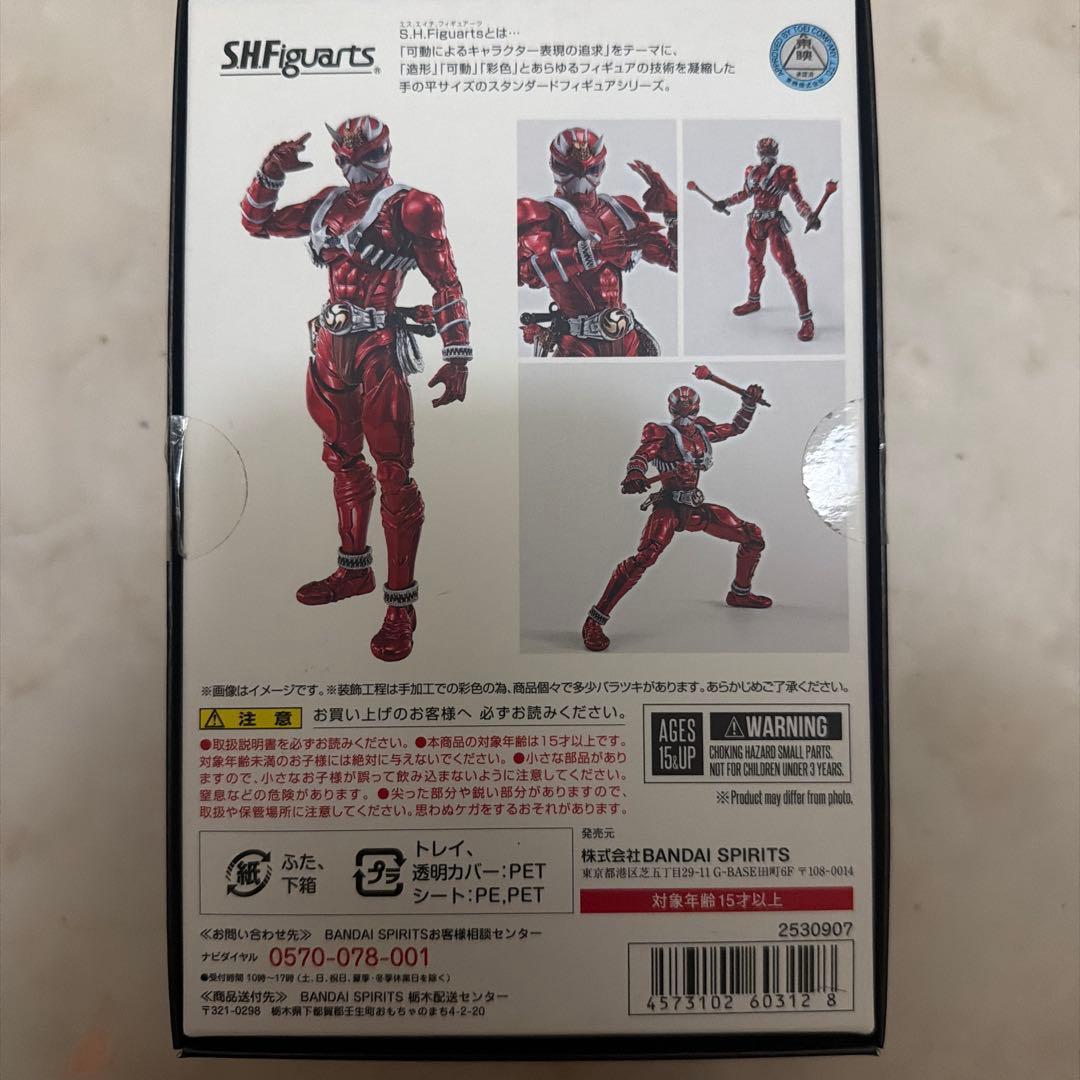 真骨彫製法 仮面ライダー響鬼紅