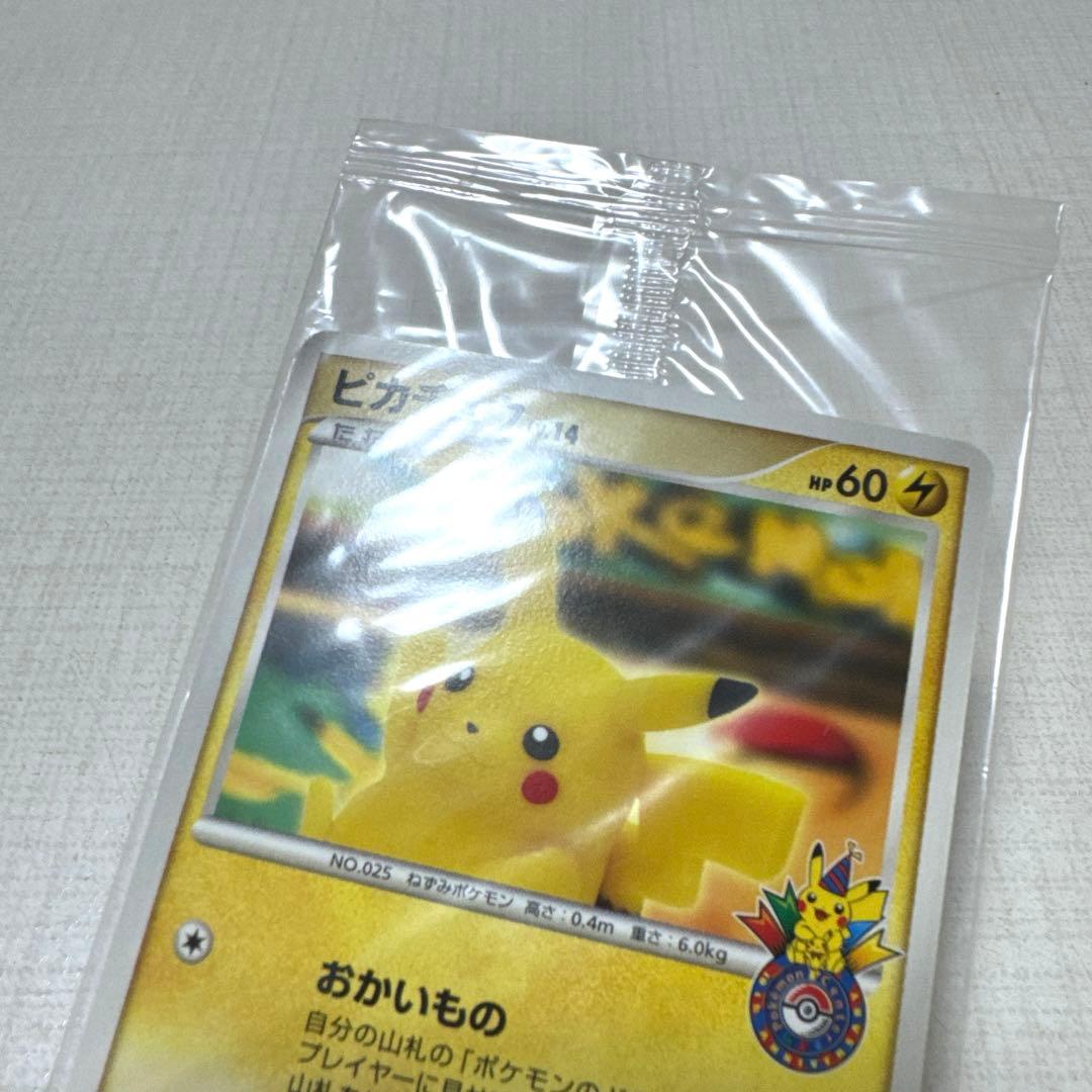ポケモンカード ポケモンセンター10周年ピカチュウ099/DP-Ｐヨコハマ未開封