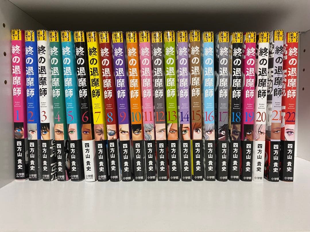 終の退屈師 エンダーガイスター　全22巻セット　帯付き　初版