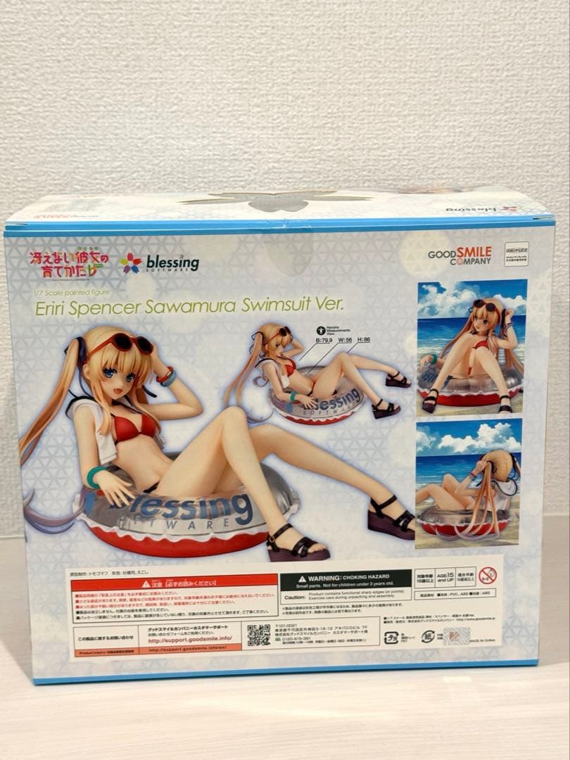 冴えない彼女の育てかた♭ 澤村・スペンサー・英梨々 水着Ver. 1/7スケール