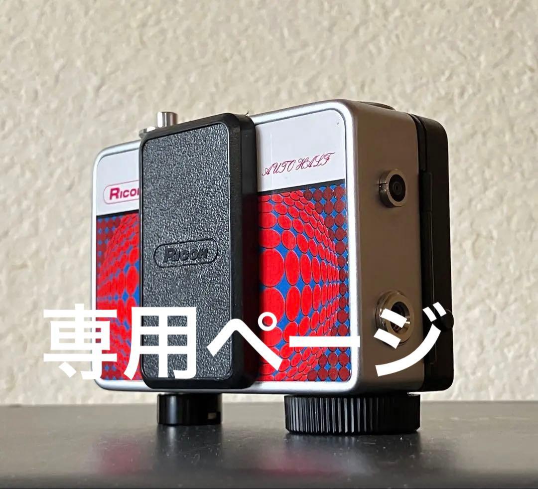RICOH AUTO HALF E オートハーフ希少色　動作品　超美品
