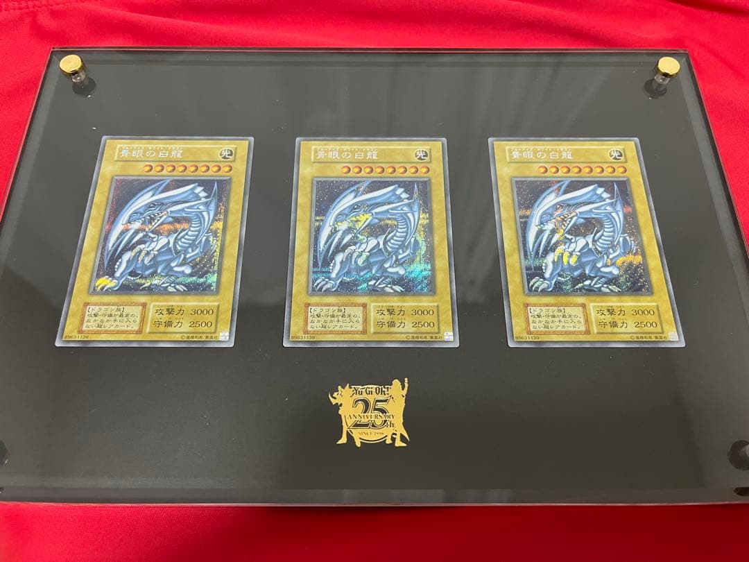 遊戯王　海馬セット　青眼の白龍　シークレット　3枚セット　シクブル