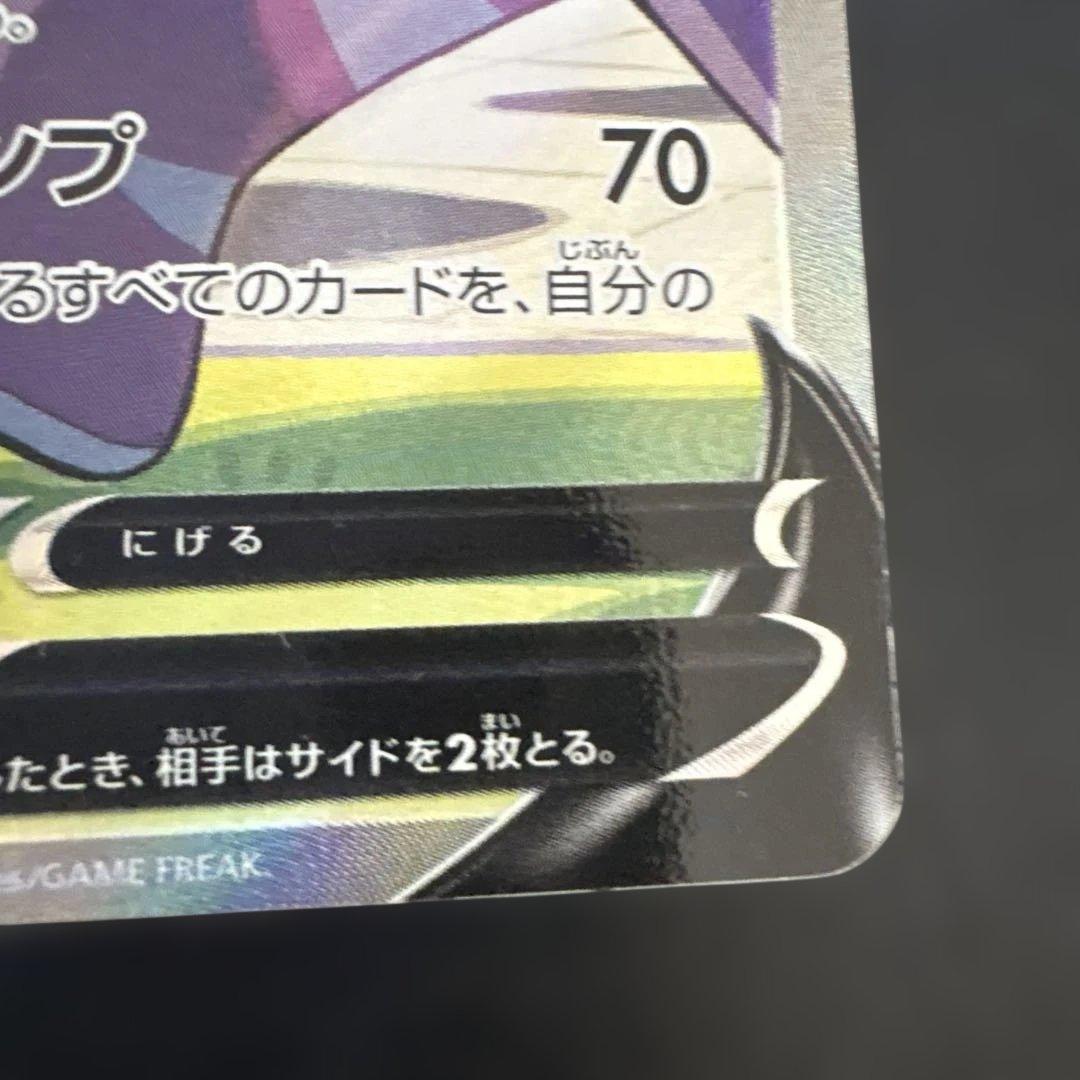 ミュウV sr フュージョンアーツ　s8 106/100