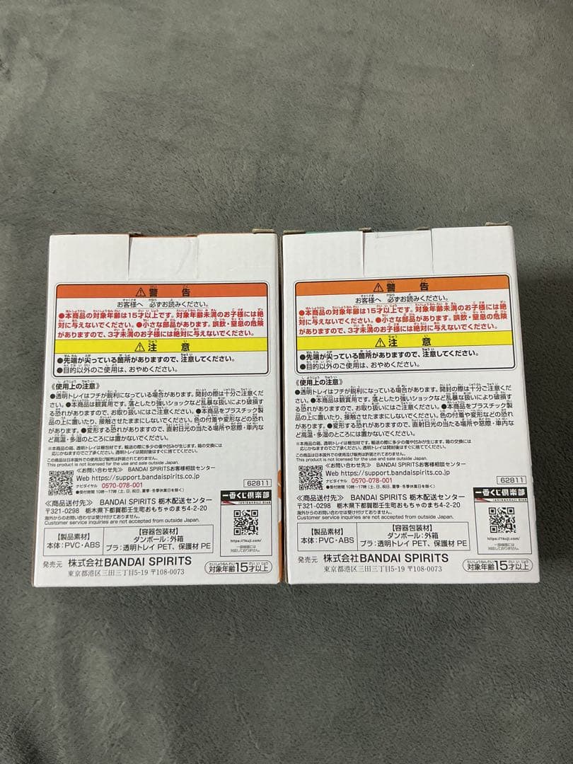 僕のヒーローアカデミア 一番くじ 二人のあこがれ C賞緑谷出久 E賞爆豪勝己