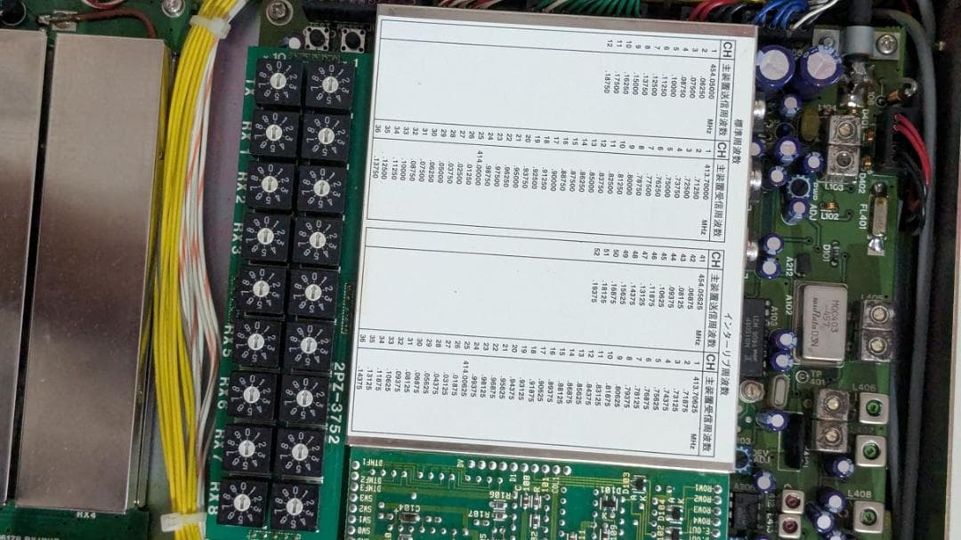 アナログインカム中継器と子機3台