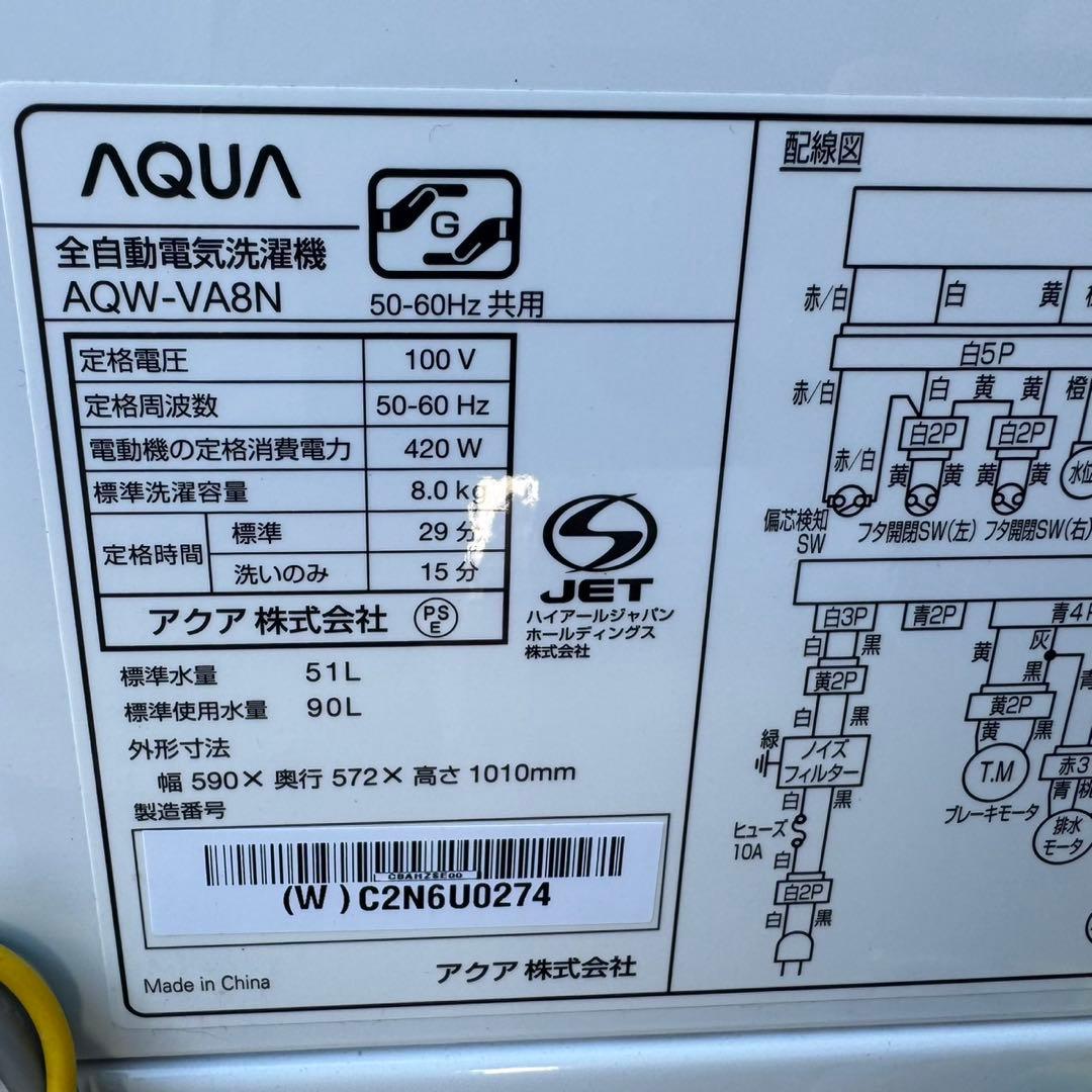 69⭐️2022年製美品★アクア　洗濯機　洗剤自動投入　インバーター　8KG