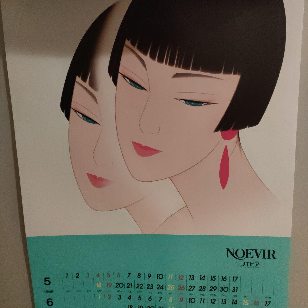 NOEVIR　ノエビア　カレンダー　1996 表紙無