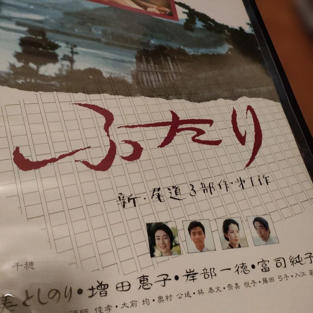 映画「ふたり」日本版B2ポスター　2種