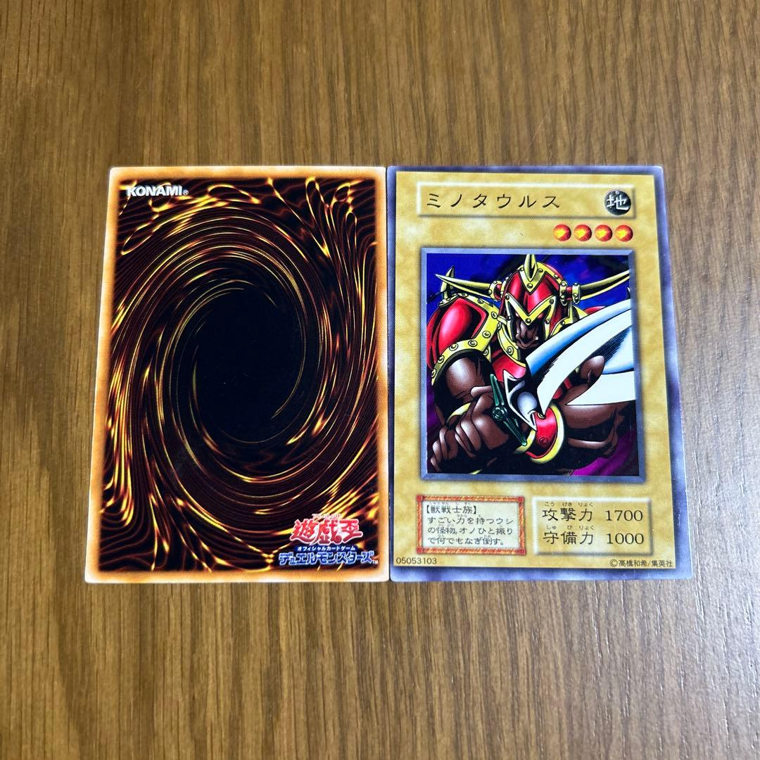 遊戯王　初期　ミノタウルス　【エラーカード】【枠ずれ】
