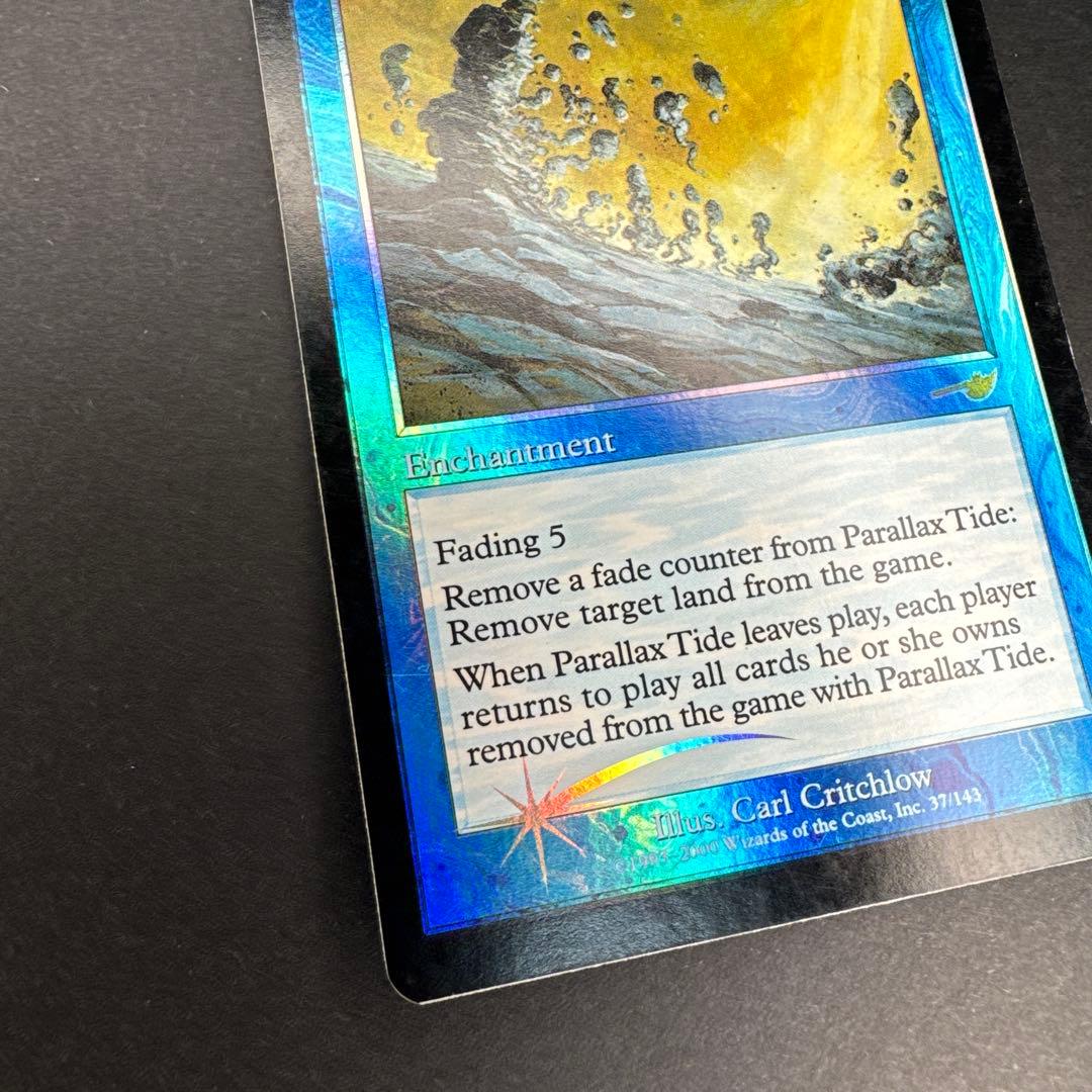 ネメシス パララクスの潮流 foil 英語