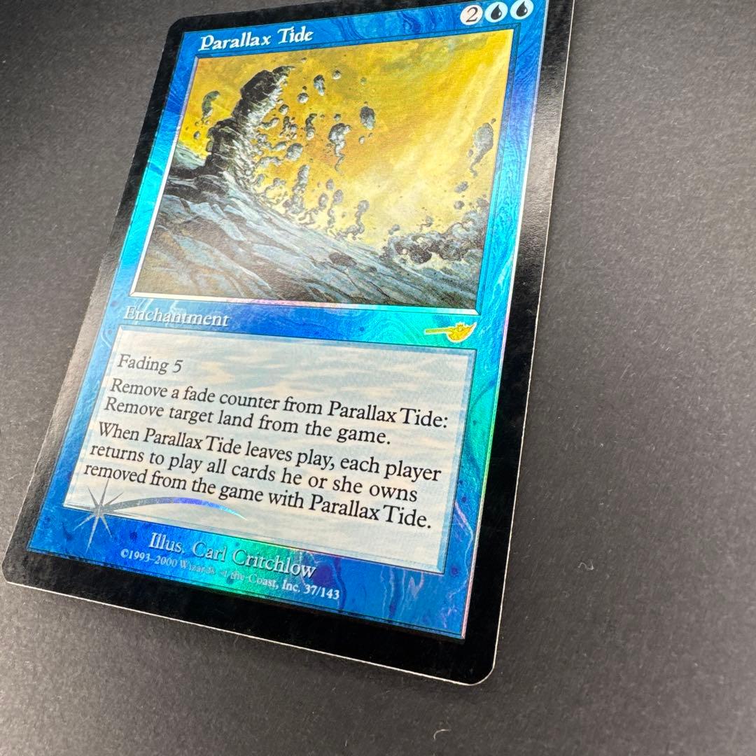 ネメシス パララクスの潮流 foil 英語