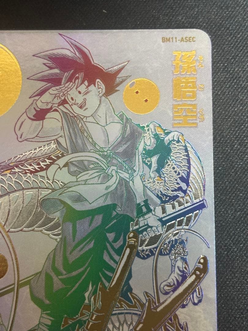 [最安値]ドラゴンボールヒーローズ　BM11-ASEC パラレル　パラバイ悟空