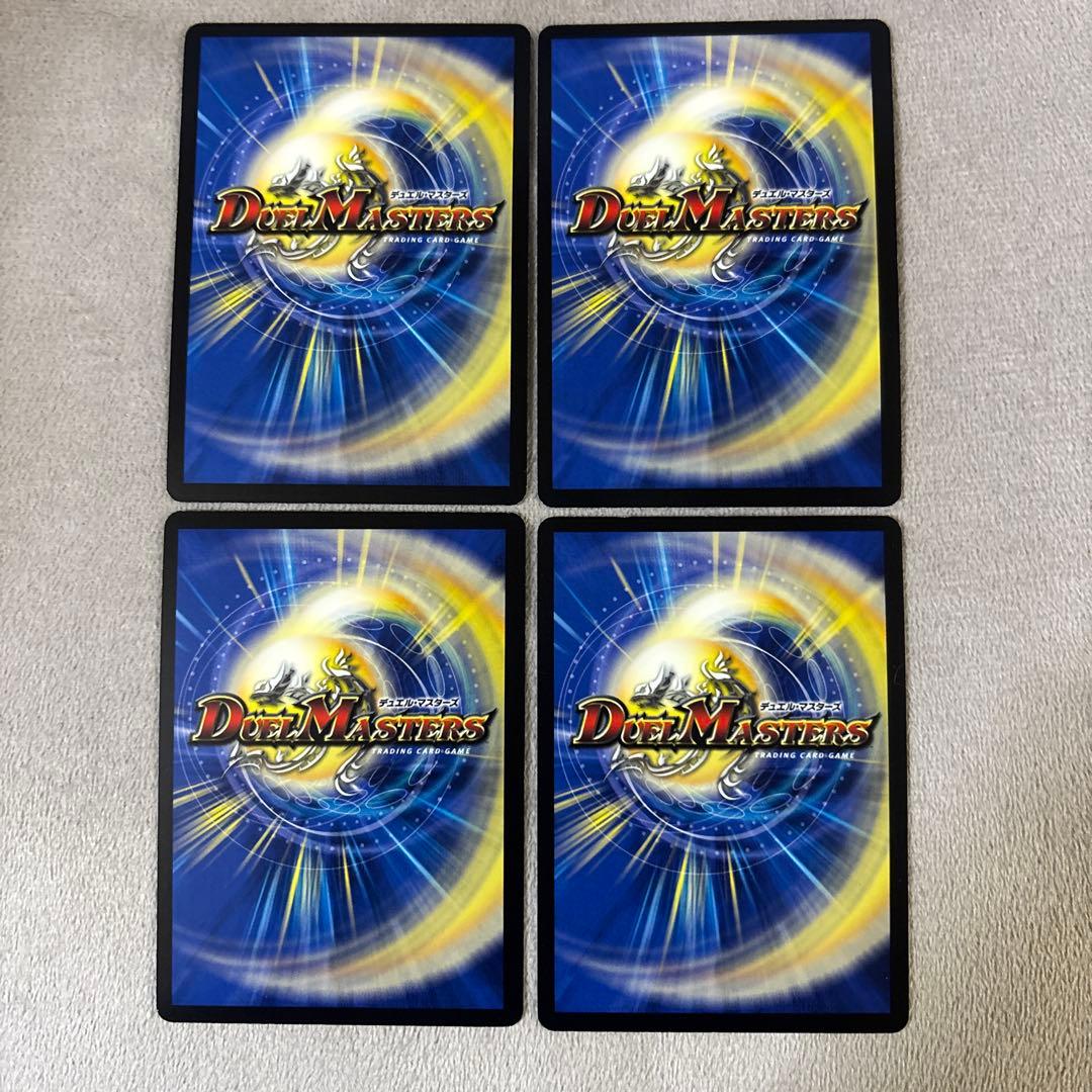 デュエルマスターズ 地獄スクラッパー プロモ4枚セット