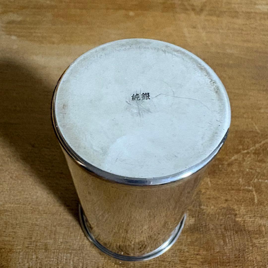 純銀 杯 コップ
