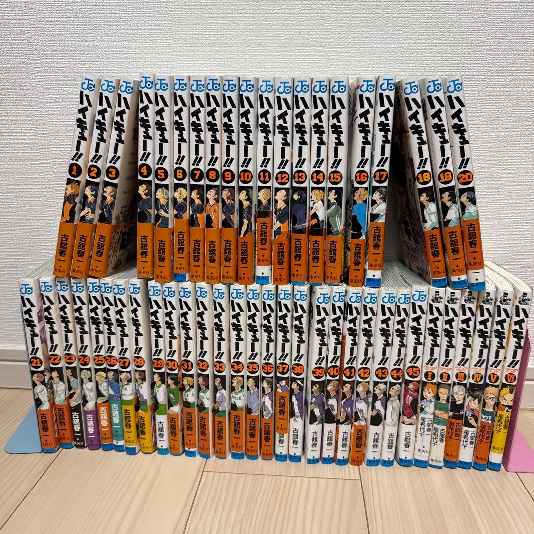 【美品】ハイキュー!! 全巻セット（1-45巻）+ショーセツバン!!（Ⅰ〜Ⅵ巻）