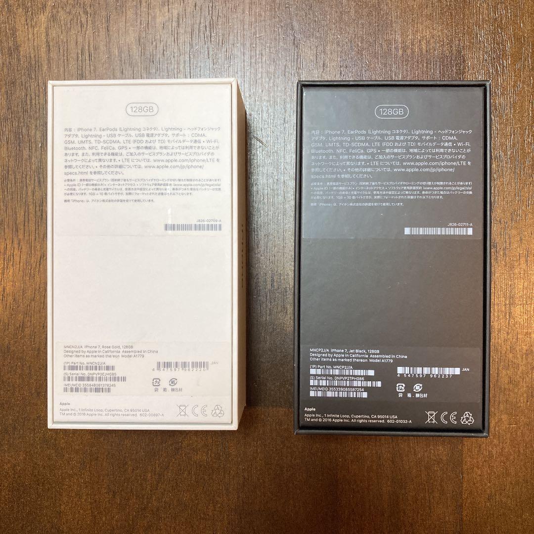 【美品】iPhone 7 128GB 2台セット