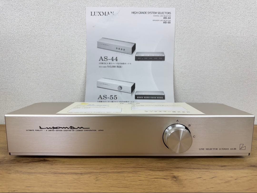 動作品 ラックスマン LUXMAN スピーカーセレクタ AS-55