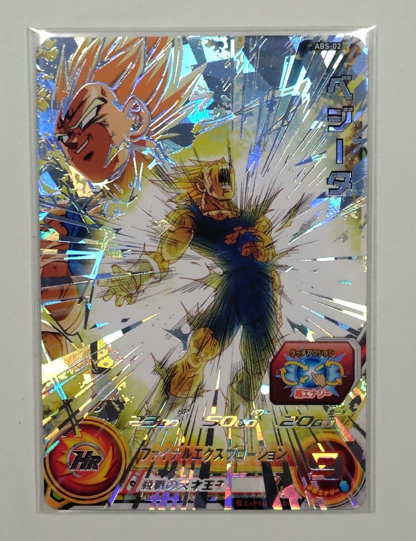 【新品未使用】abs-01 孫悟空　abs-02 ベジータ