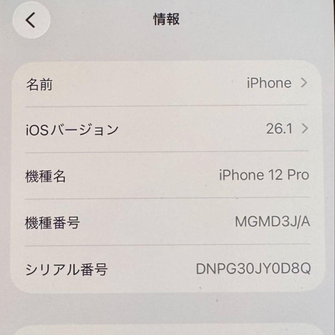Apple iPhone 12Pro 256GBパシフィックブルー
