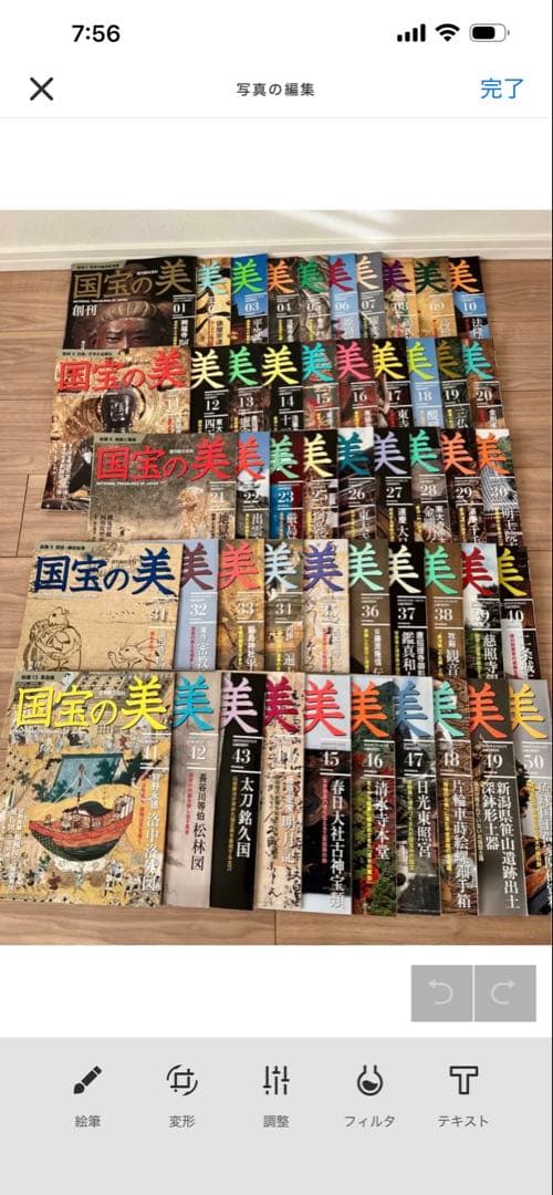 国宝の美 全49巻セット(No.24のみ欠本)