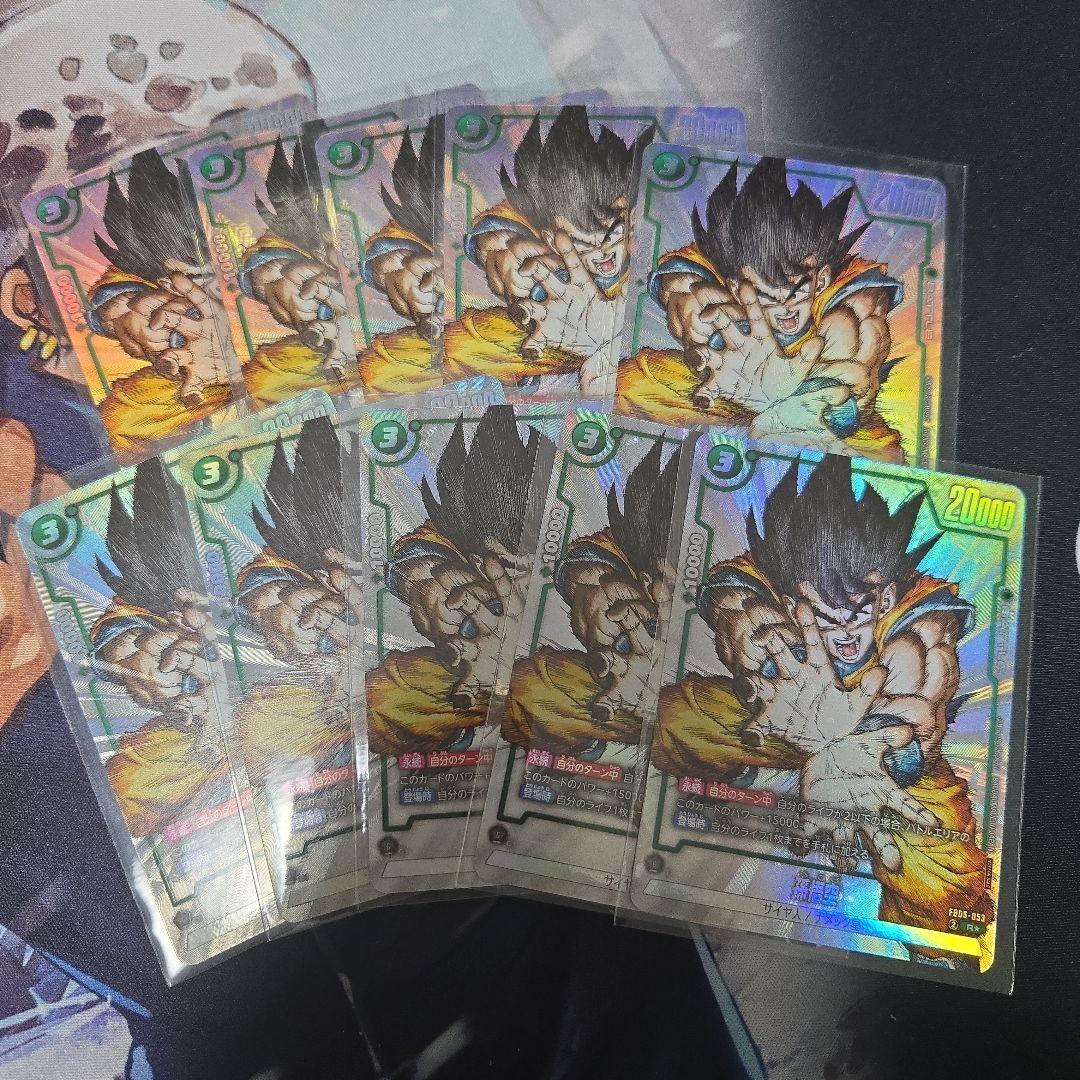 ドラゴンボール フュージョンワールド　孫悟空　プロモ　10枚セット