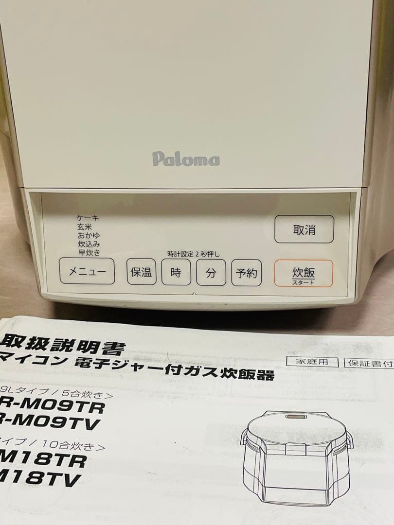 A945 極美品❗️5合炊きわざLPガスプロパンガス保温予約ジャー付タイマー付