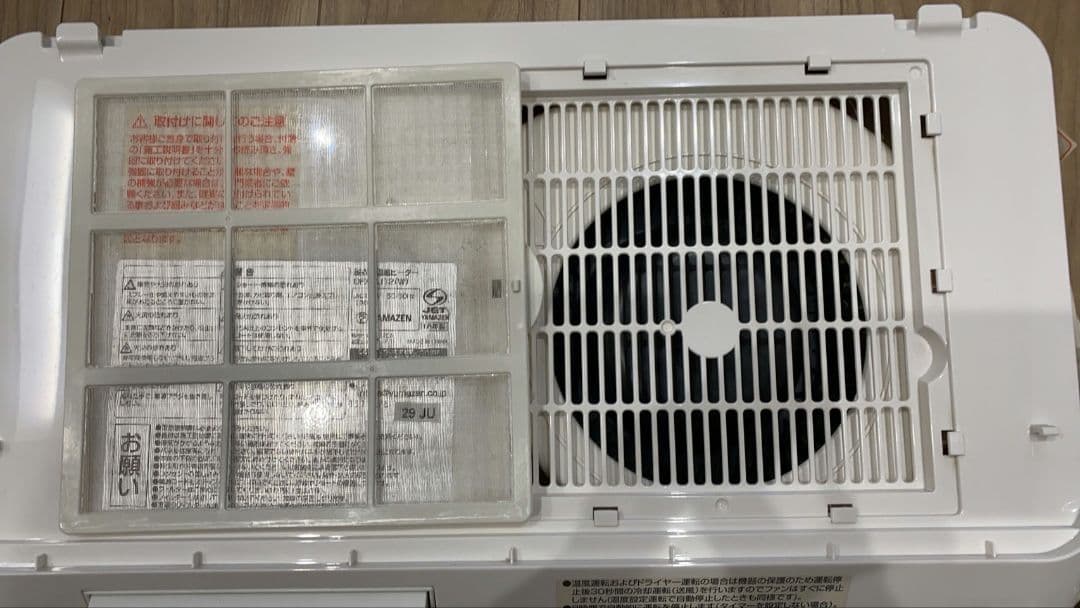 【山善】壁掛式 脱衣所温風ヒーター ホワイト DFX-RJ12