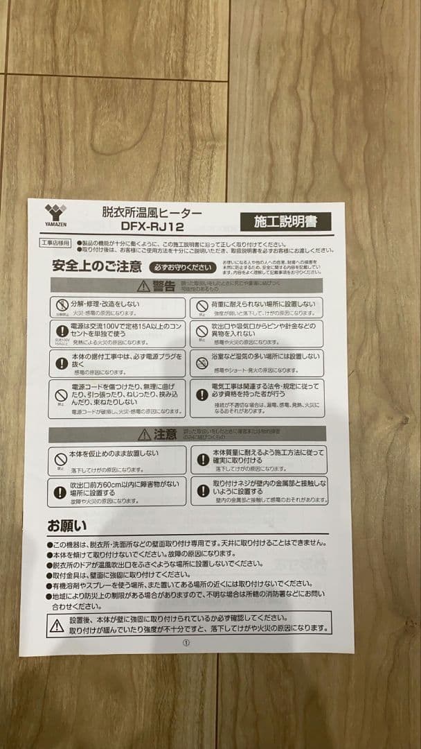 【山善】壁掛式 脱衣所温風ヒーター ホワイト DFX-RJ12