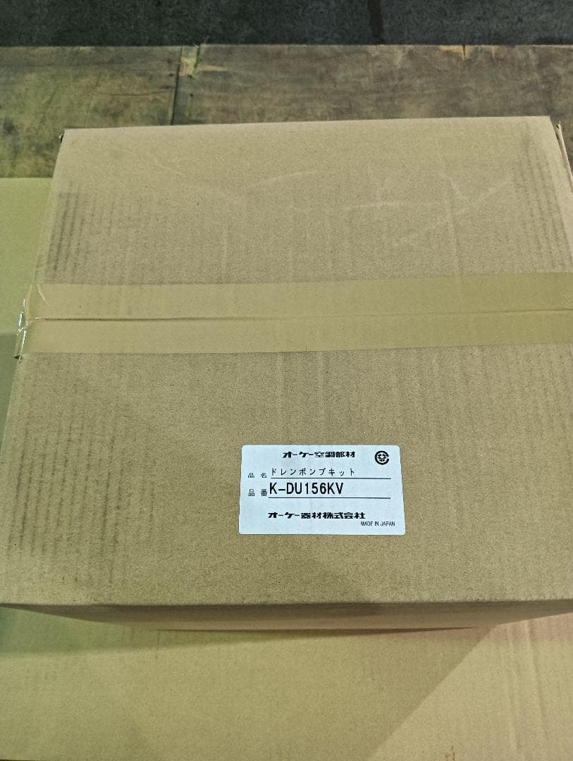 オーケー機材　ドレンアップキット　K-DU156KV　1台