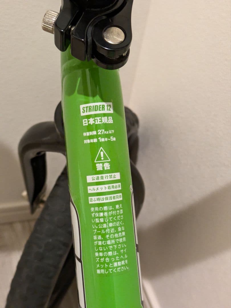 STRIDER スポーツモデル グリーン