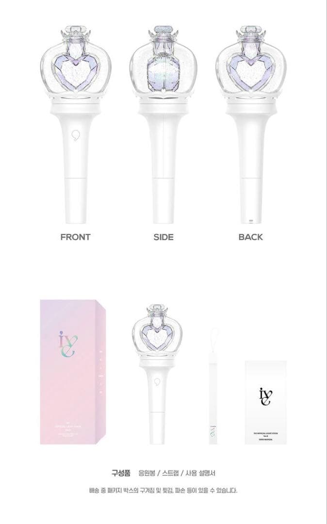 【新品未開封】 ive official light stick 2