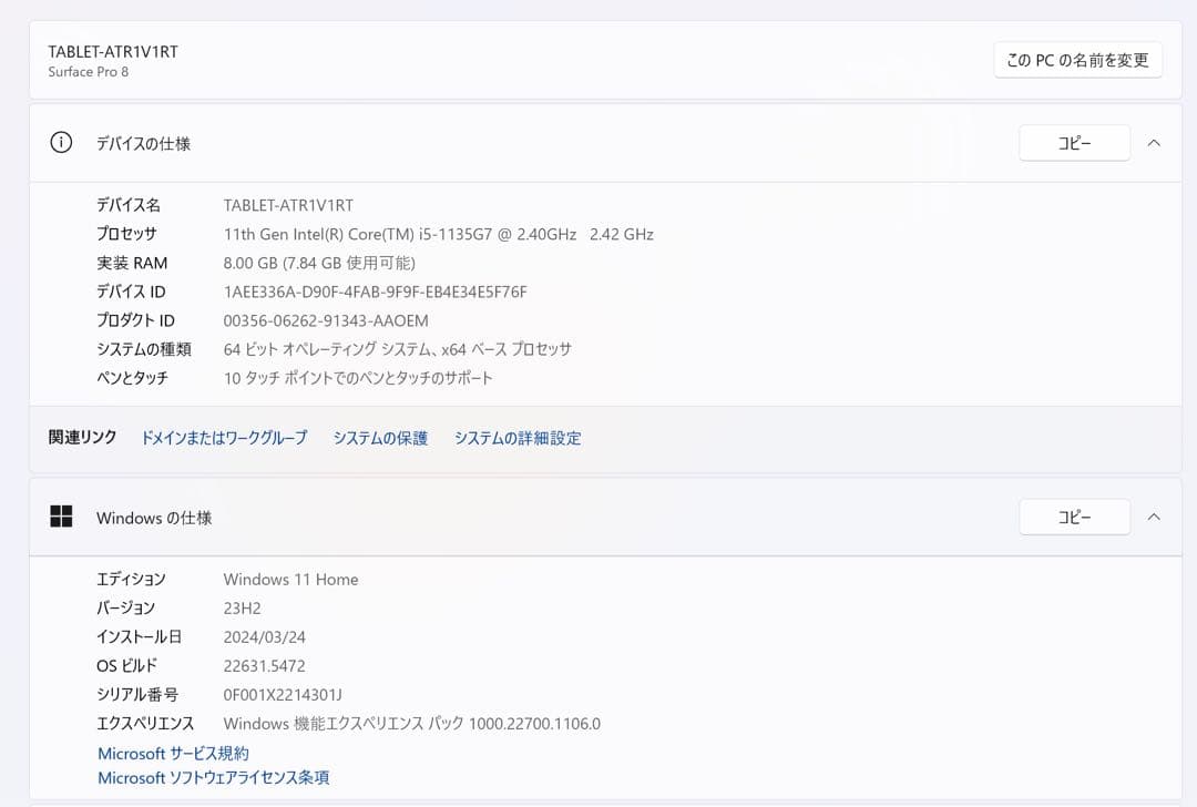 R*様 【美品】Surface Pro 8 /Core i5 /8GB /256