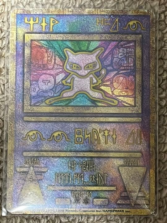 ポケモンカード　古代ミュウ&ひかるミュウ