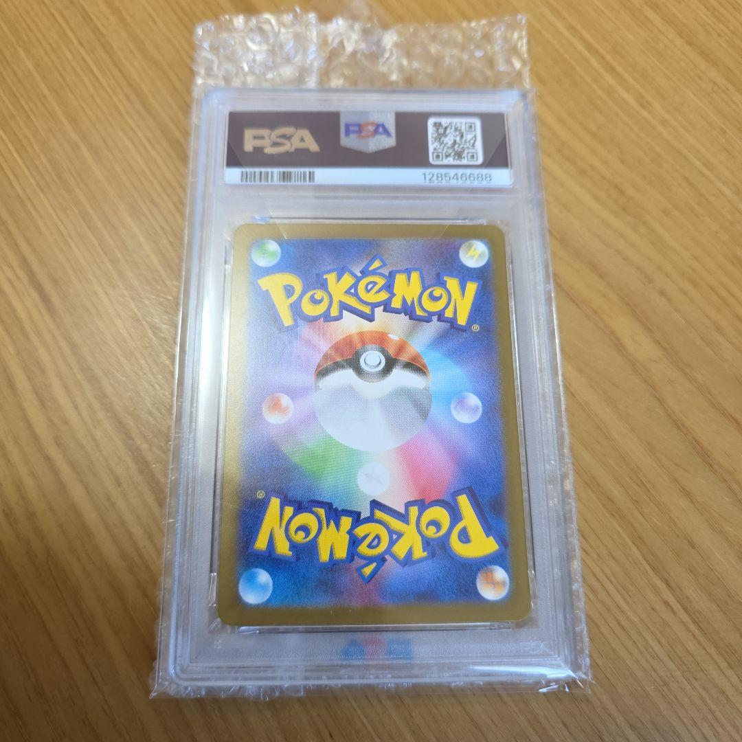 リザードンex SAR psa10 黒炎の支配者