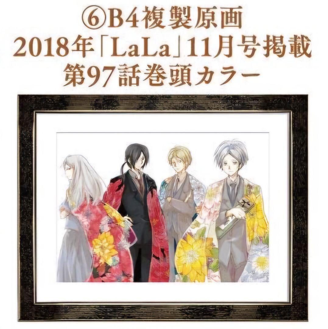 B4複製原画　夏目友人帳　夏目貴志　夏目レイコ　的場静司　名取周一　ニャンコ先生