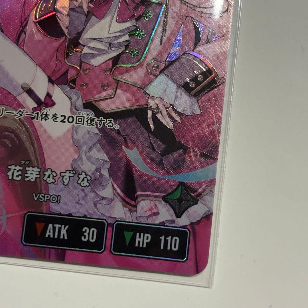 【即購入OK!】クロスタ　LRPP 花芽なずな