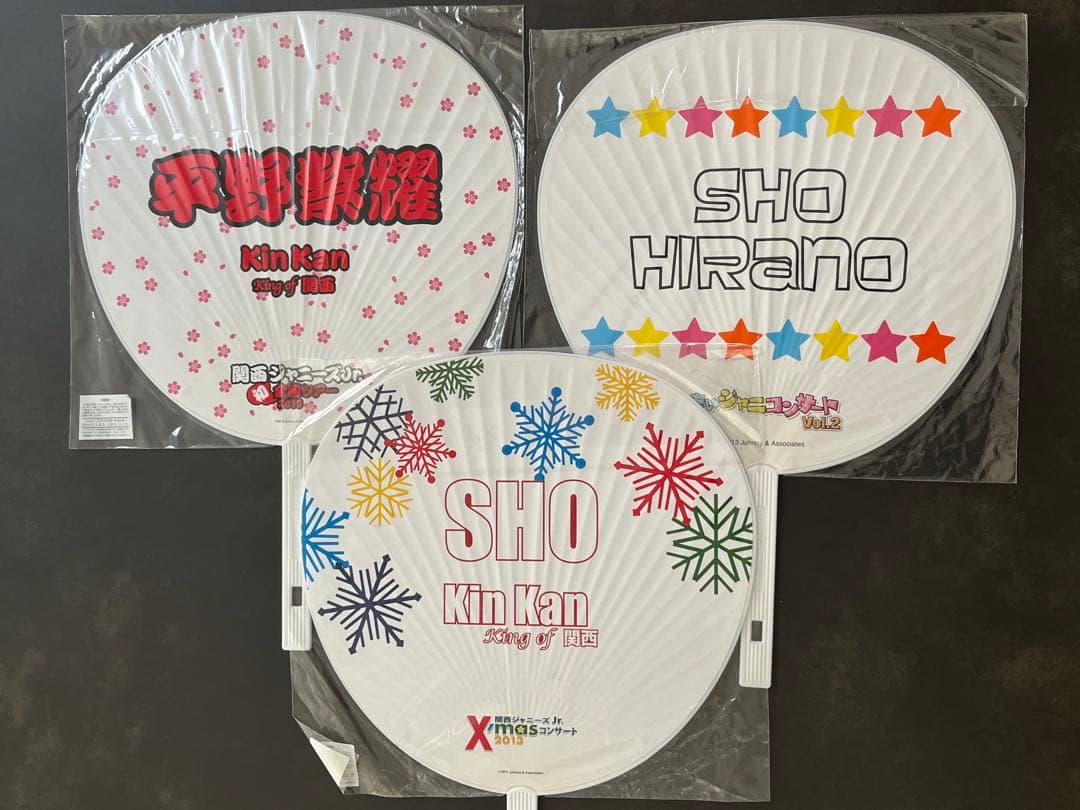 平野紫耀　うちわまとめ