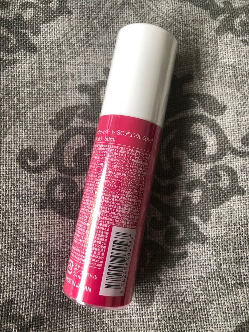 アクティバート for デイリー　 SCデュアル ミルク