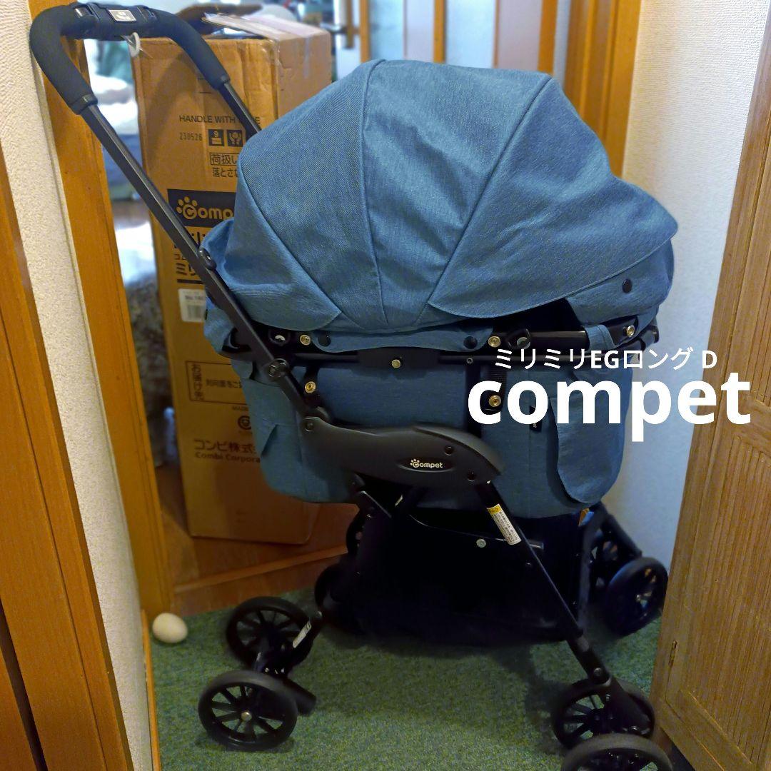 超美品！人気デニム コムペットミリミリ EG ロング D 多頭飼いにも！