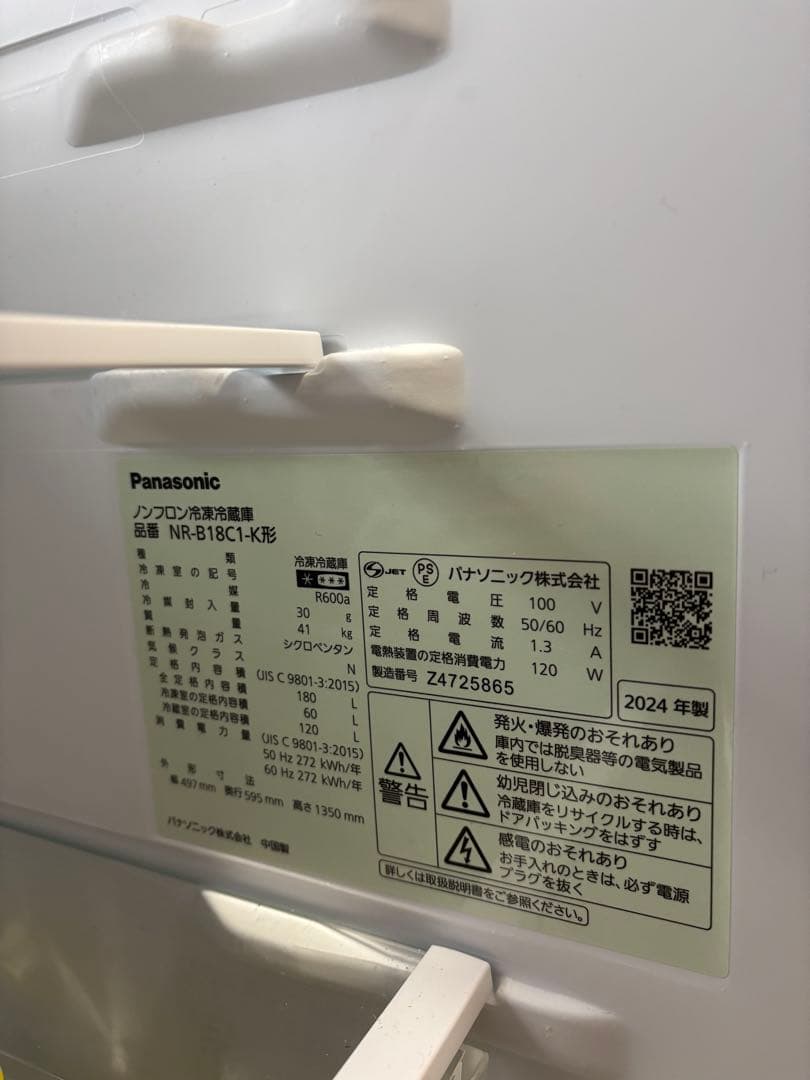 【美品】パナソニック180L冷蔵庫 NR-B18C1-K ブラック1月下旬発送