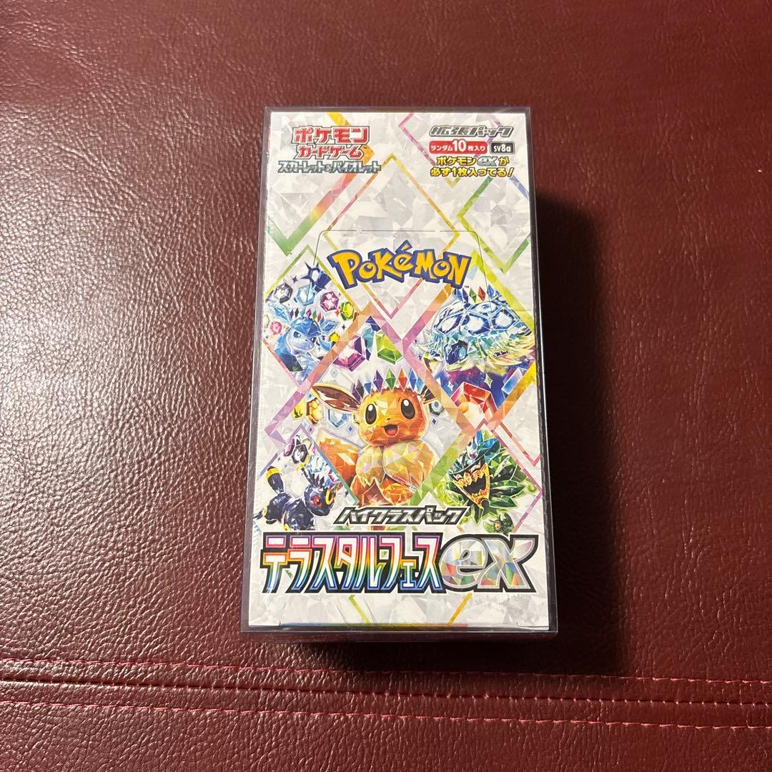 ポケモンカードゲーム テラスタルフェス EX